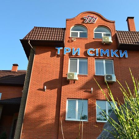 Три Сімки Ξενοδοχείο Vyshhorod Εξωτερικό φωτογραφία